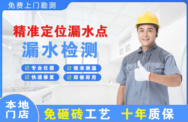 吉水精准测漏点