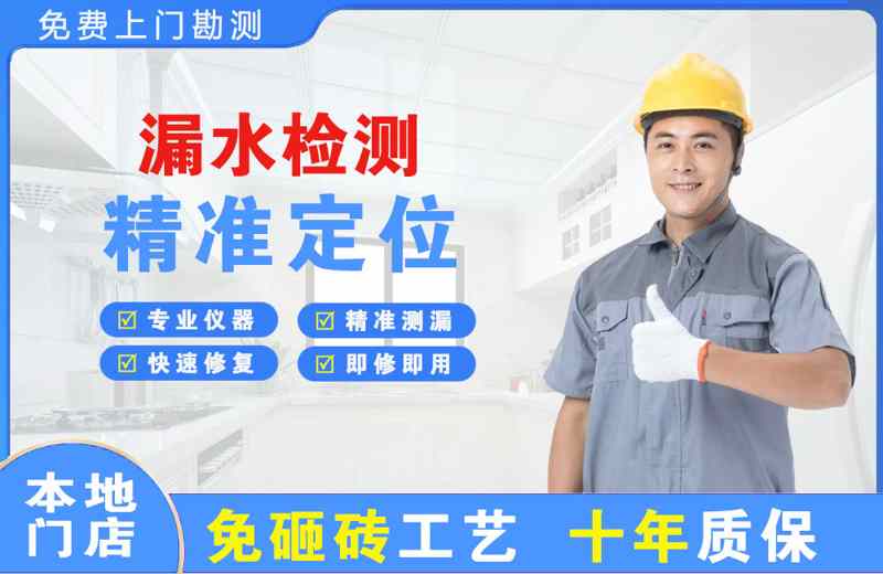 吉水漏水检测精准定位